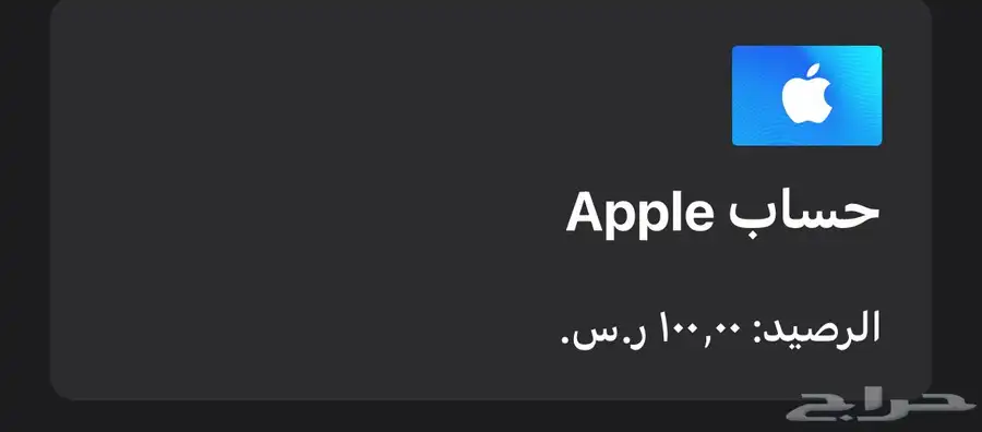 رصيد ايتونز 100 ريال سعودي 0