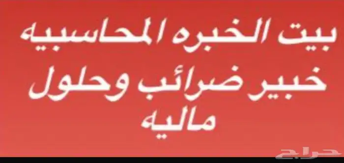 محاسب و مدير مالي 1