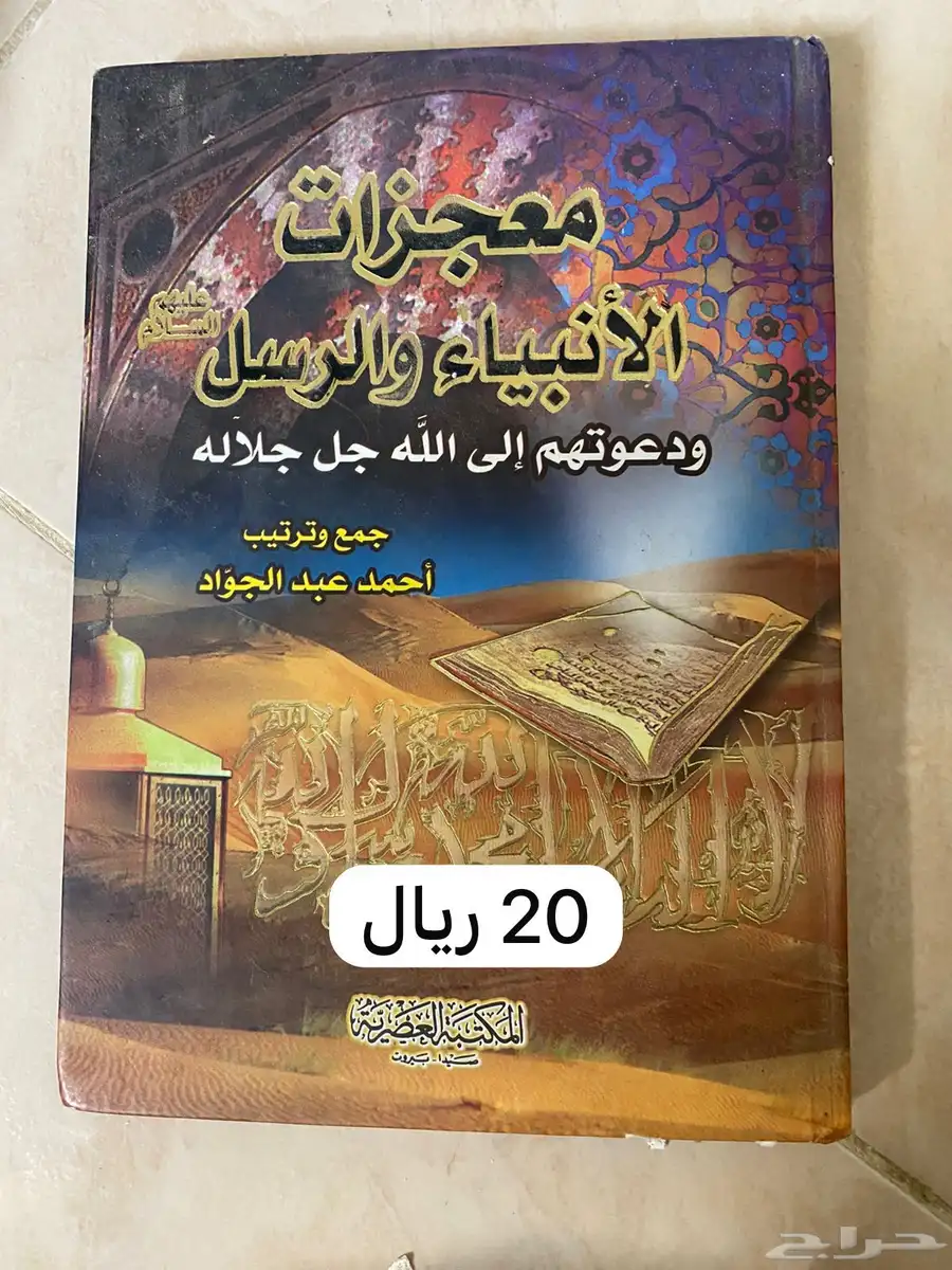 كتاب للبيع 3