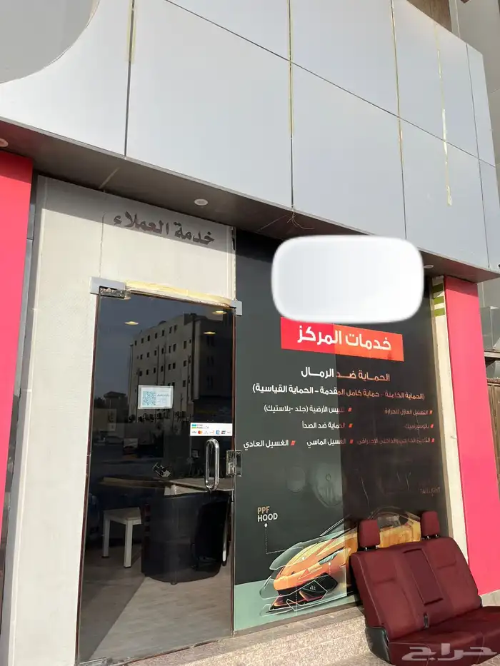 للتقبيل مركز تلميع للسيارات في سيهات 0