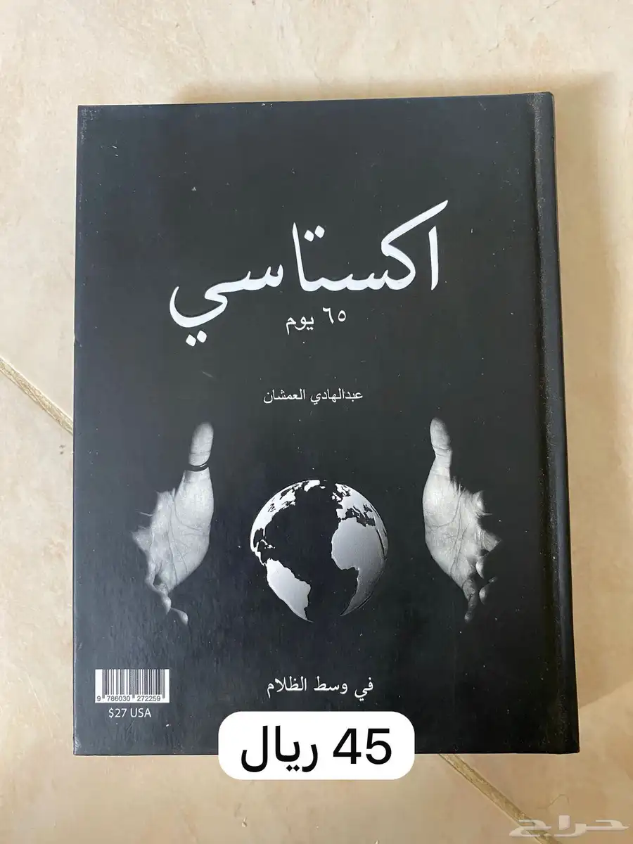 كتاب للبيع 7