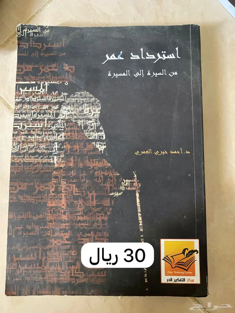 كتاب للبيع 0