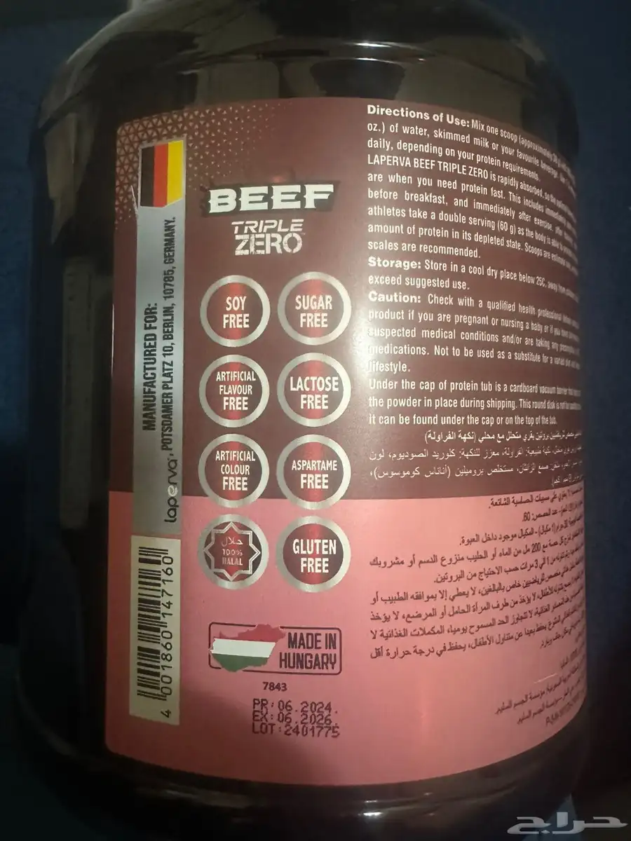بروتين تريبل زيرو 1