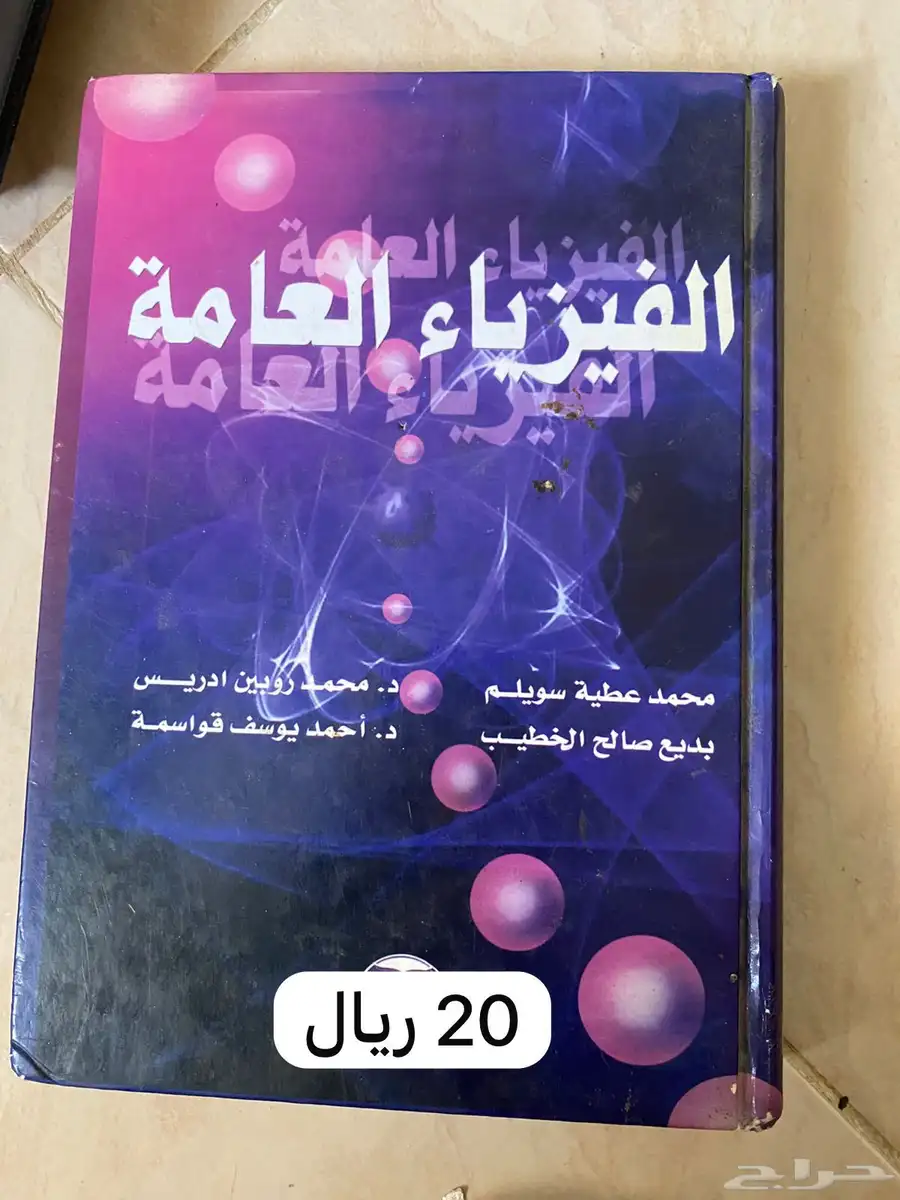 كتاب للبيع 1
