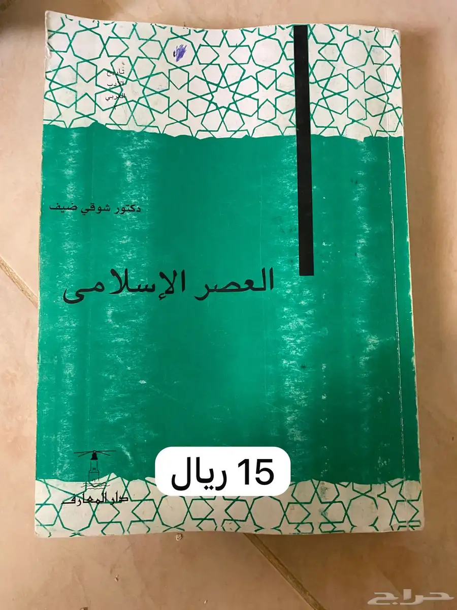 كتاب للبيع 6