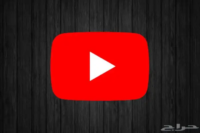 يوتيوب بريميوم ( عائلة )   المدة بالوصف 0