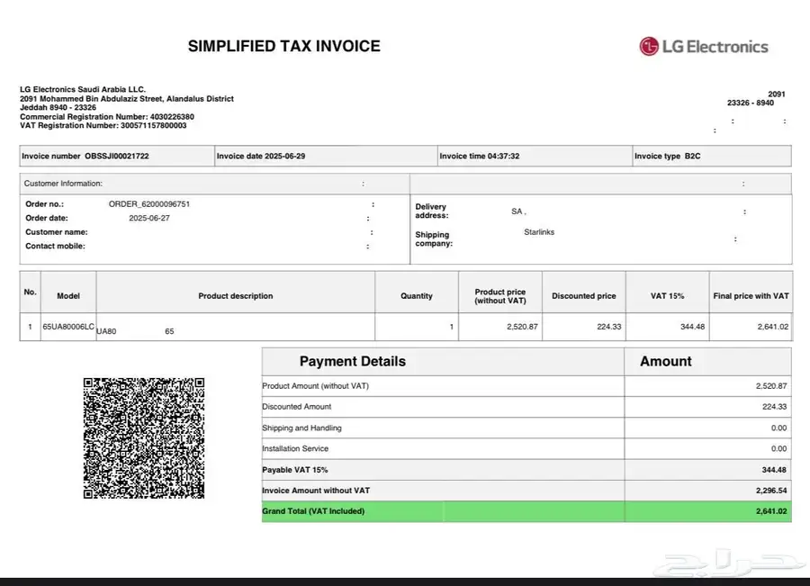 شاشة LG موديل 2025 0