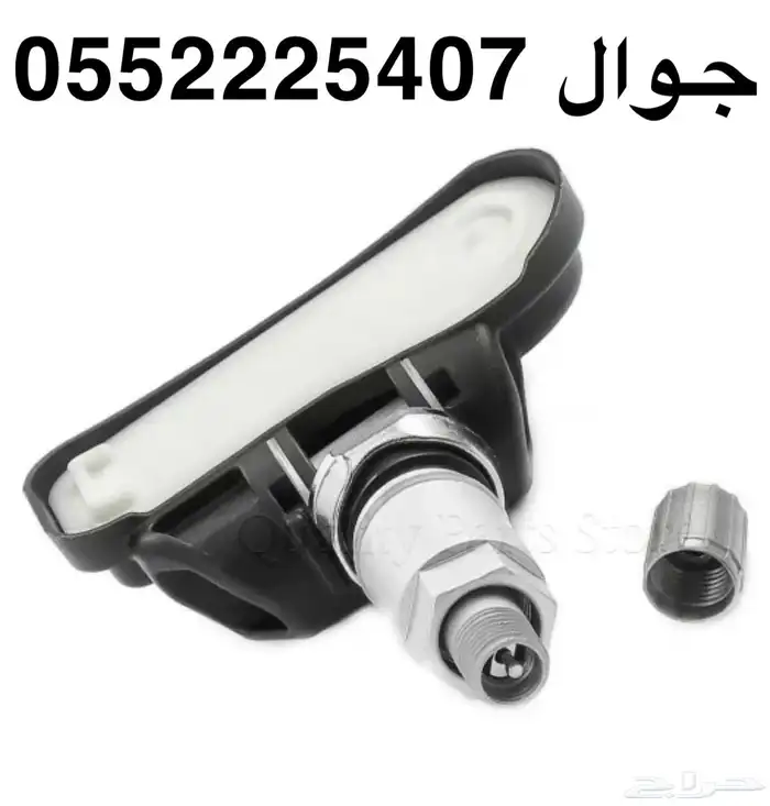 حساس كفرات سيارات نيسان والانفينيتي 1
