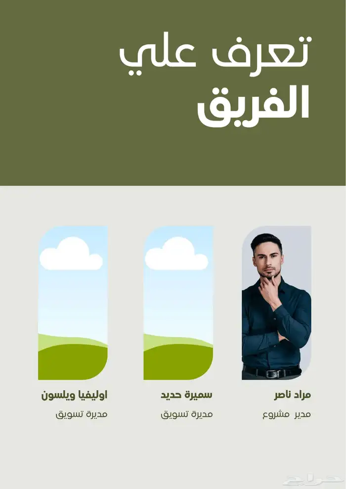 بوربوينت عروض تقديمية مميزة واحترافية 3