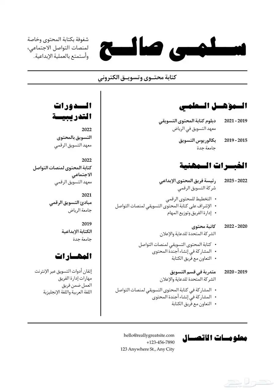 سيره 7