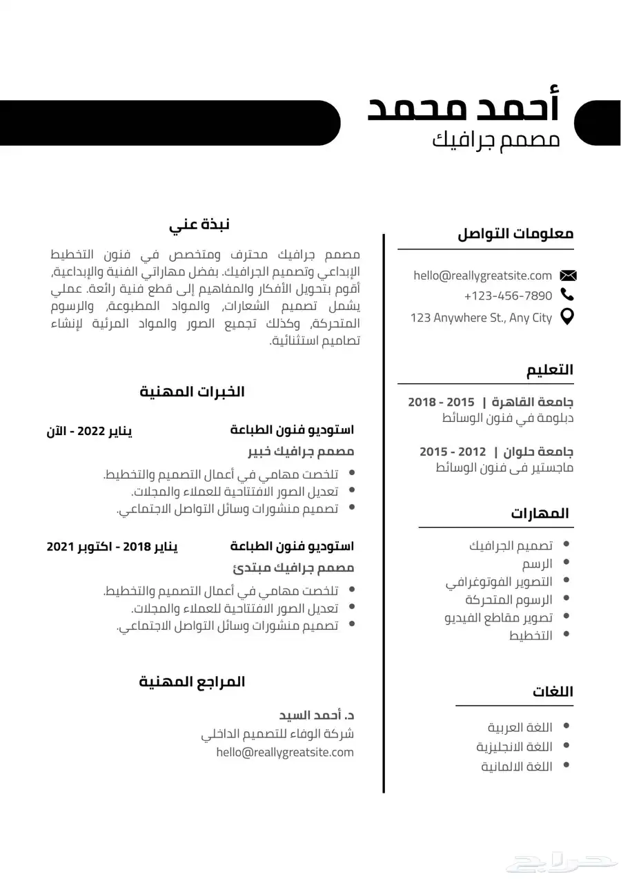 سيره 5