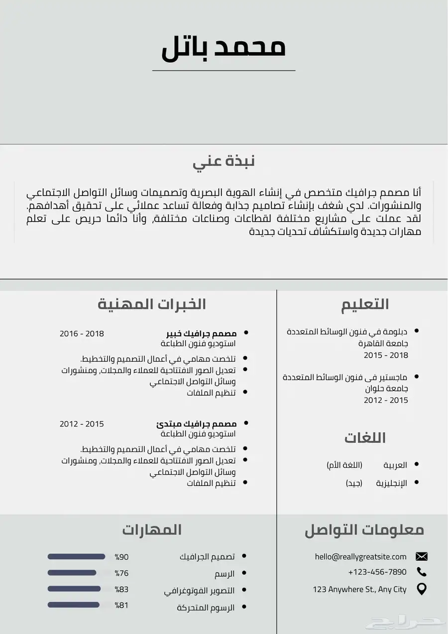سيره 8