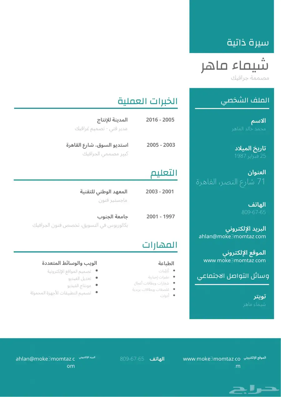 سيره 1