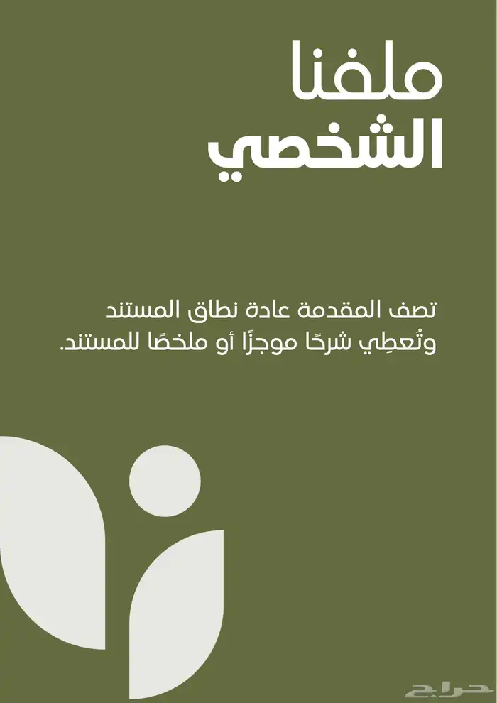 بوربوينت عروض تقديمية مميزة واحترافية 2
