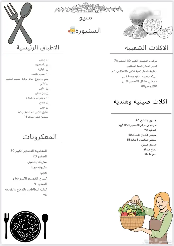 اسر منتجه بوفيهات المدينه 0