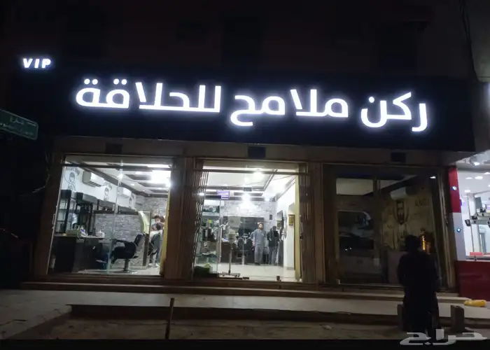 لوحات حروف بأرزة مطابقة للبلدية 2