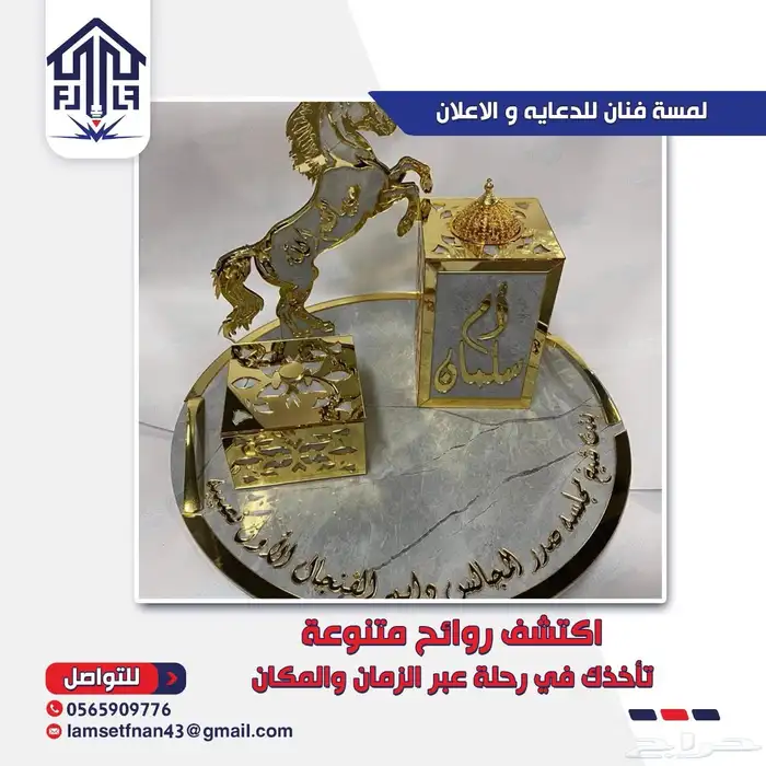 تصنيع وتفصيل شعارات ولوحات داخليه وخارجيه دروع شكر 10
