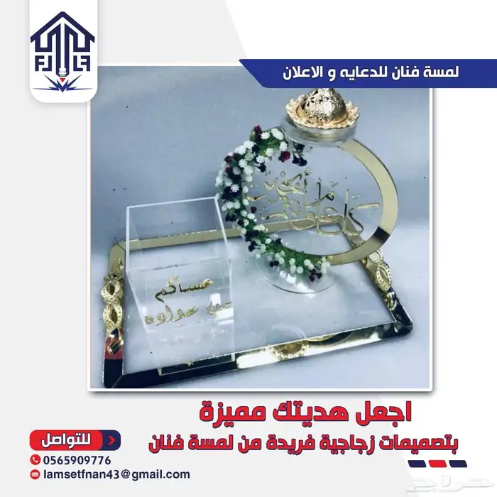 تصنيع وتفصيل شعارات ولوحات داخليه وخارجيه دروع شكر 11