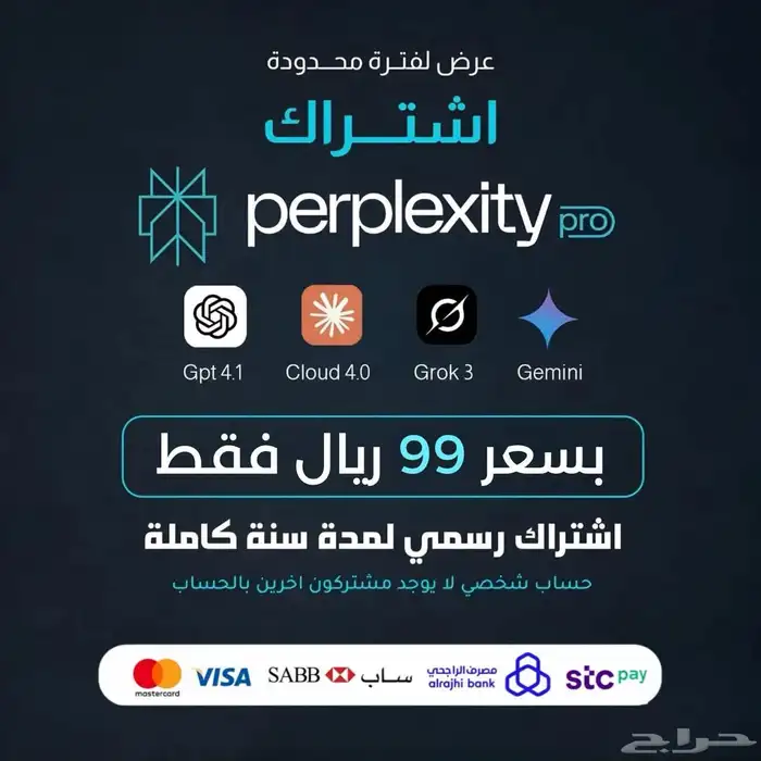Perplexity Pro 0