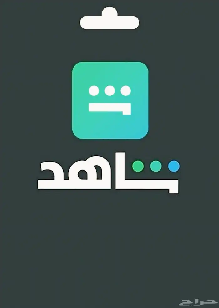 شاهد رسمي على إيميلك ويشتغل على الشاشة 0