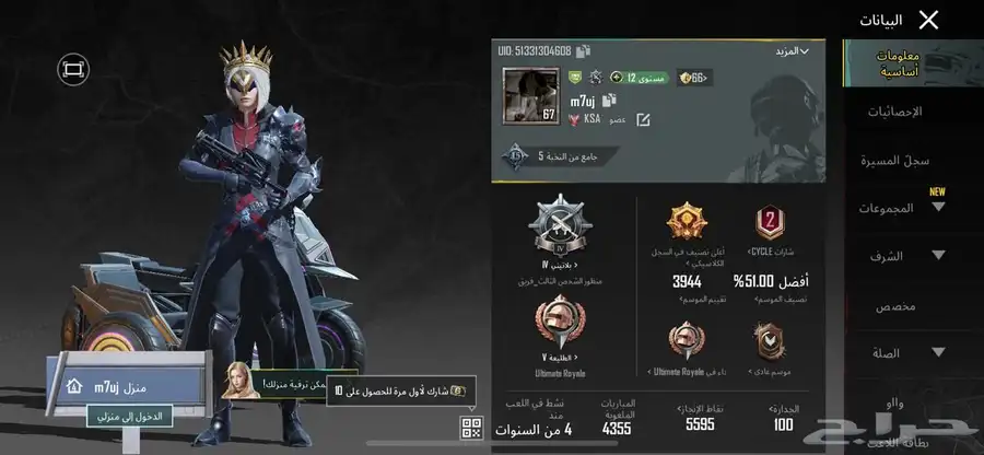 حساب ببجي للبيع او بدل حساب كود يكون في مثك ونوادر او ببجي 19
