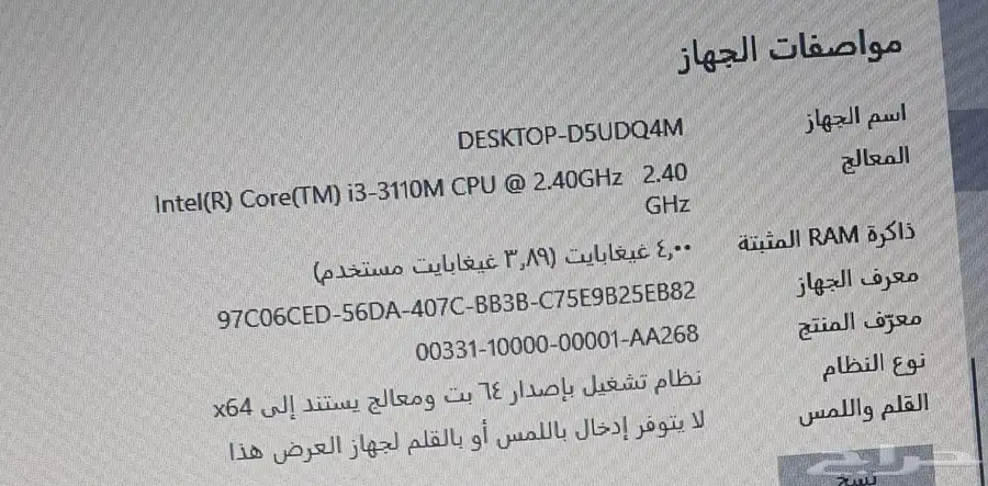 لابتوب 3