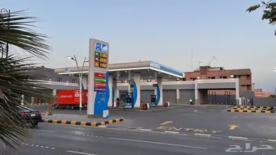 محطة للبيع مؤجرة على الدريس بعقد طويل ودخل ممتاز 1