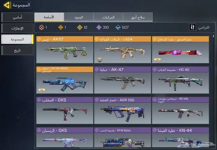 حساب كود موبايل ( تم البيع ) 3