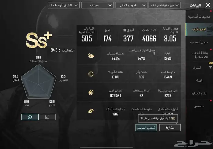 هاك ببجي امن للايفون واندرويد 1