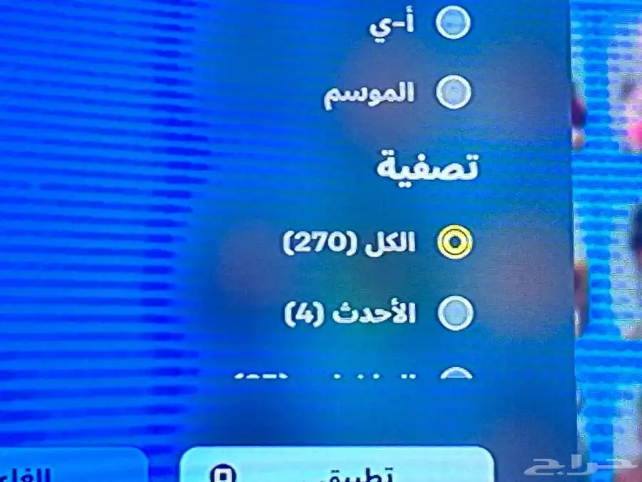 فورتنايت شيطون 13