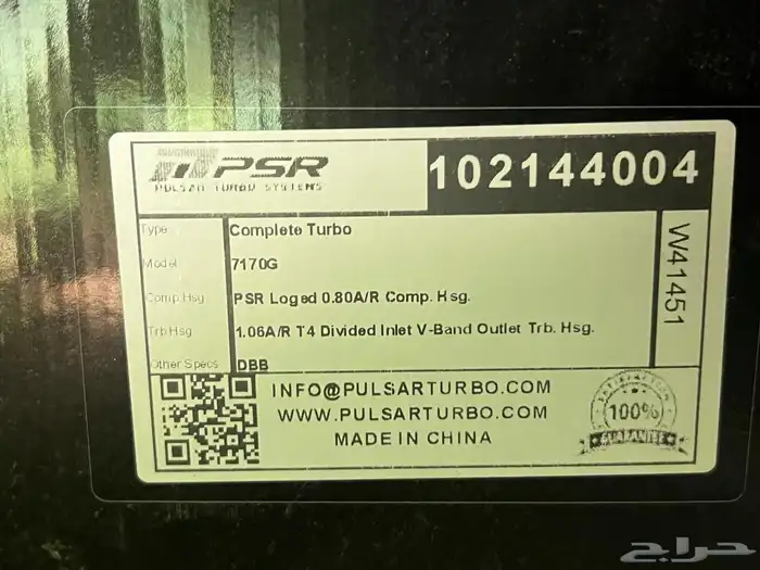 تيربو PSR G40 Turbo للفتك وغيره 1