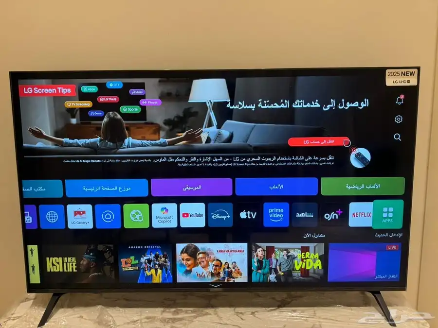 شاشة LG موديل 2025 4