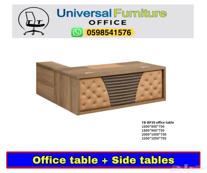 مكاتب طقم إداريه و مكاتب سكرتارية موظفين مع دولاب و كراسي 1