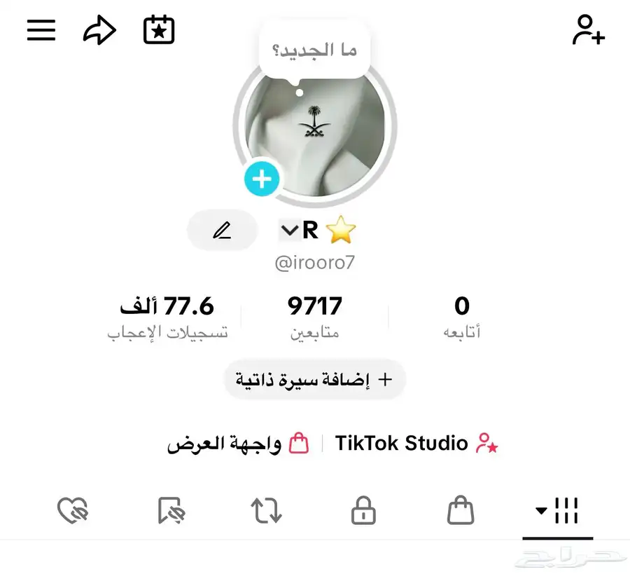 حساب تيك توك 0