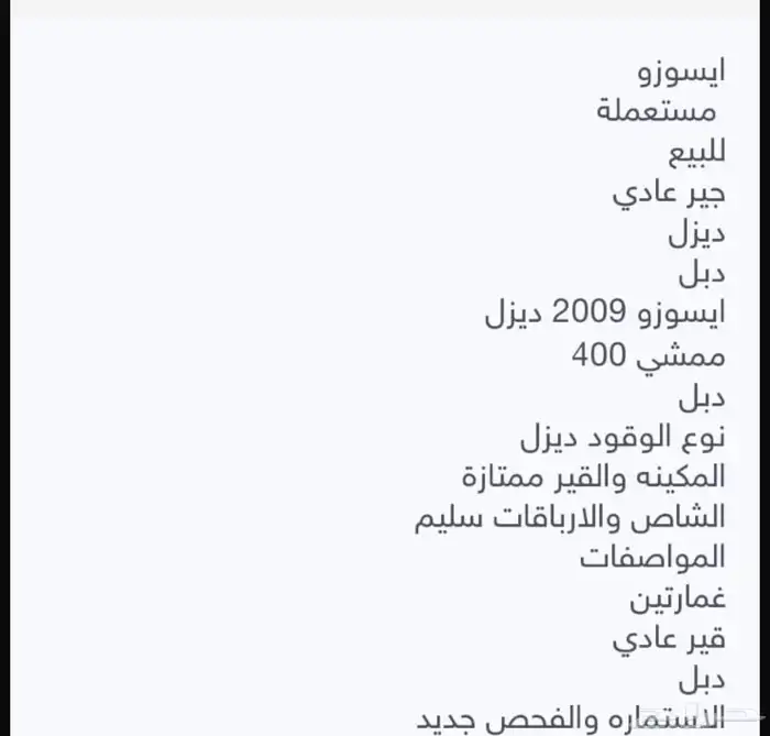 ايسوزو 1