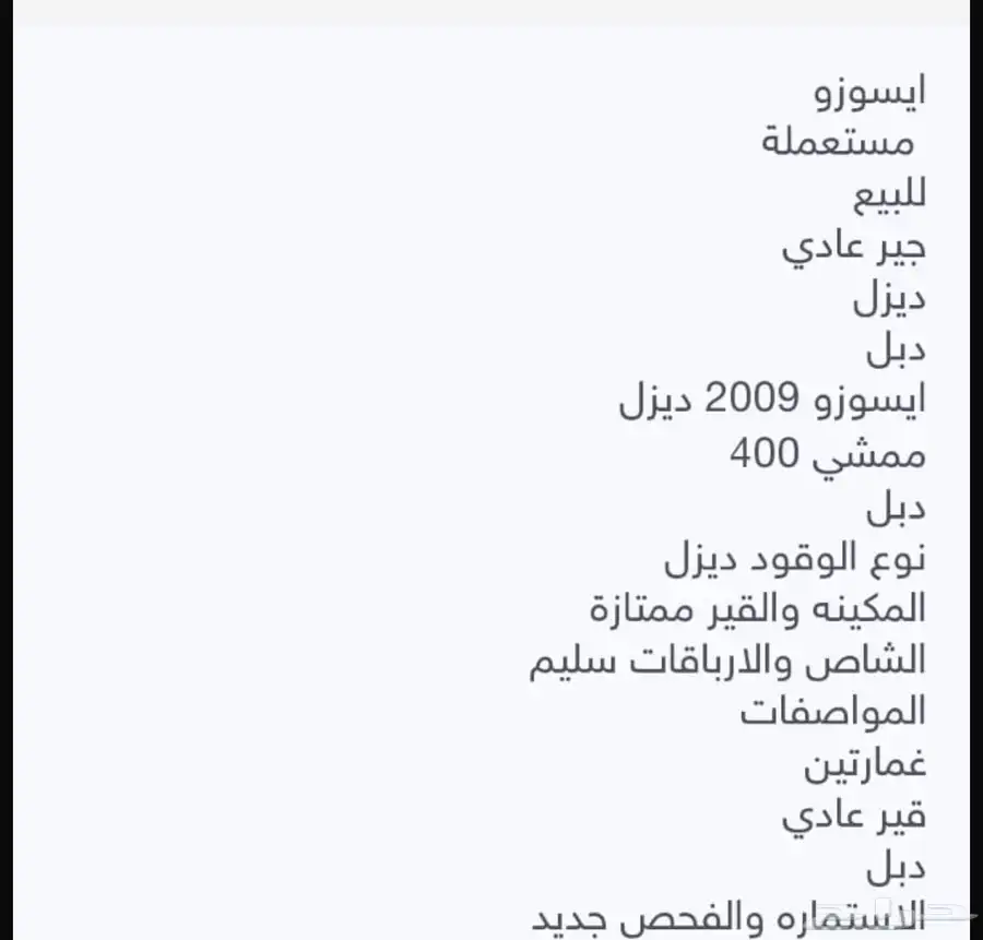 ايسوزو 1