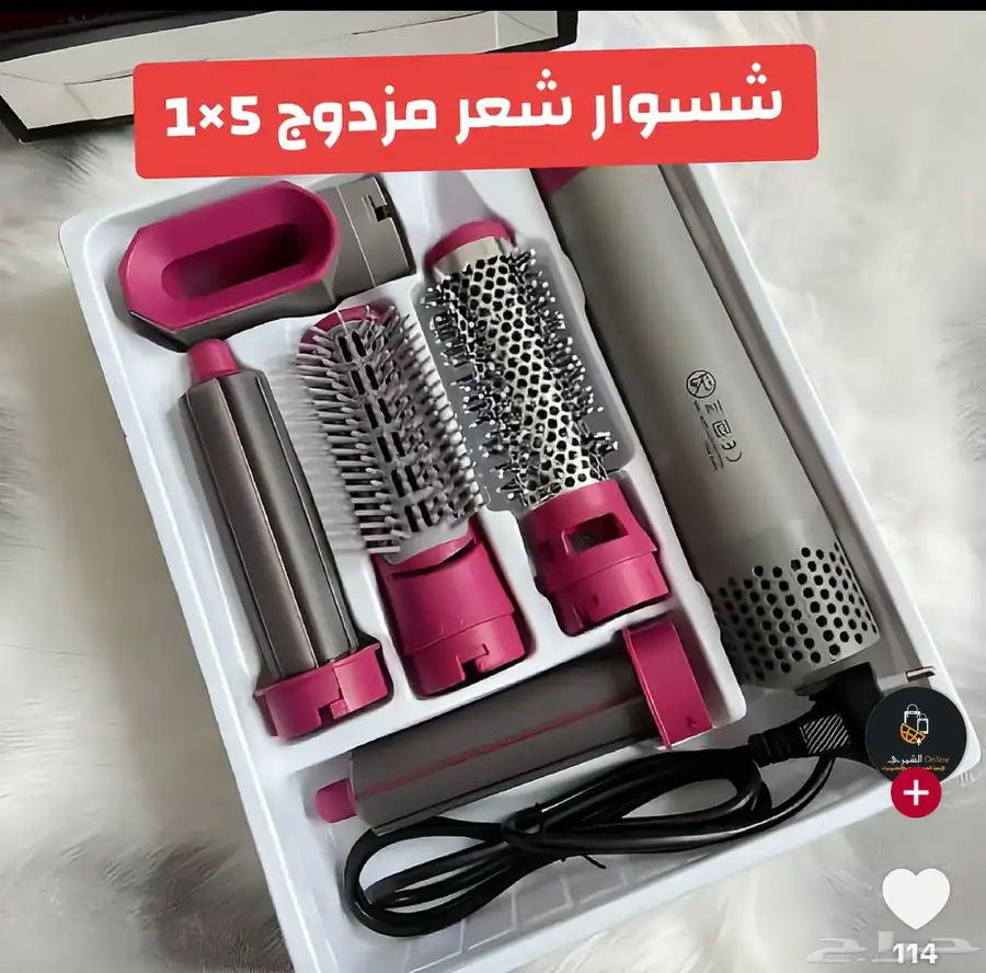 سشوار 5 في 1 0