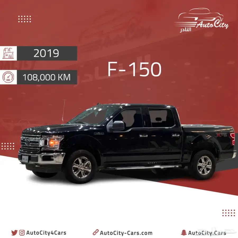 فورد F150 غمارتين اسود 2019 0