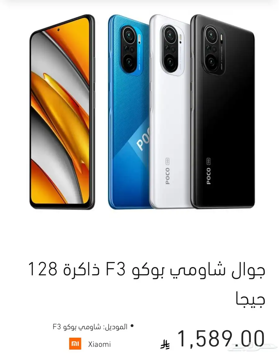 جوال بوكو F3 4