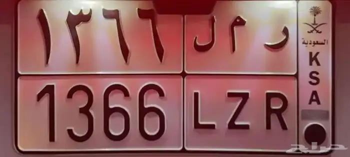 لوحة ر م ل 1