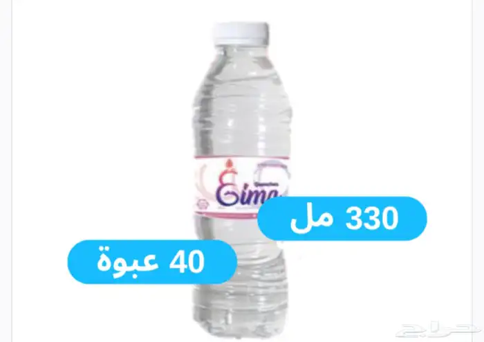 مياه بالجمله عرض خاص ويد وتنال 9 ريال 9