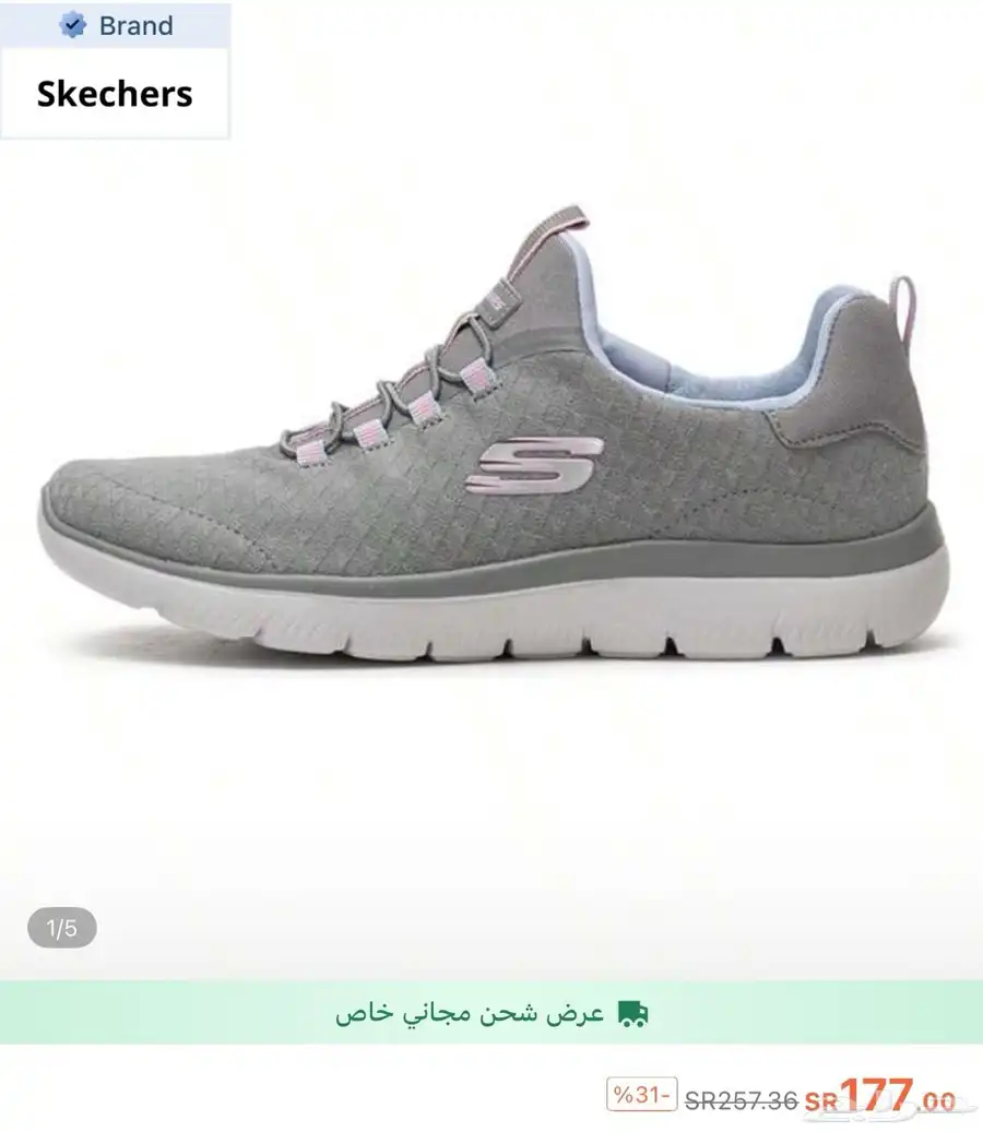 كوتشي اسكتشرز حريمي 0