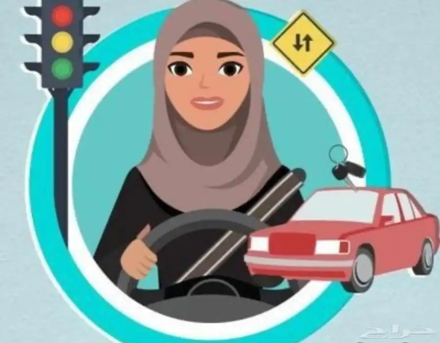 مدربة قيادة 0