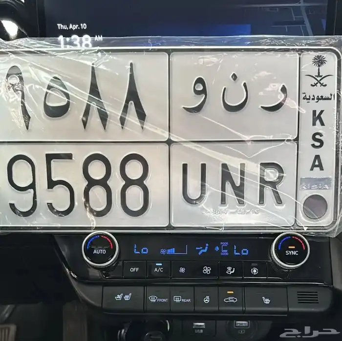 للبيع لوحه ( ر ن و ) خصوصي جديده 0