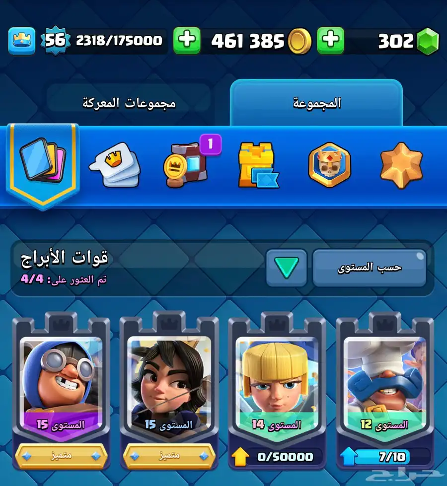 حساب كلاش رويال للبيع 1