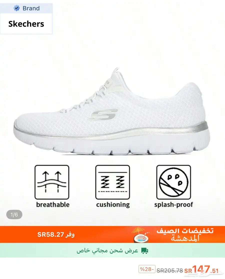 كوتشي اسكتشرز حريمي 5