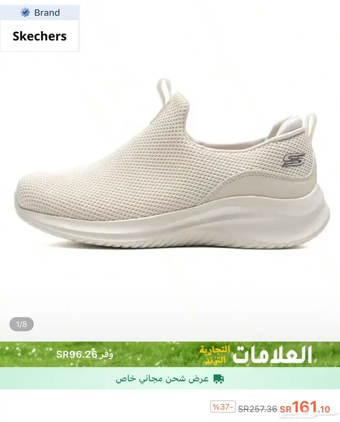 كوتشي اسكتشرز حريمي 3