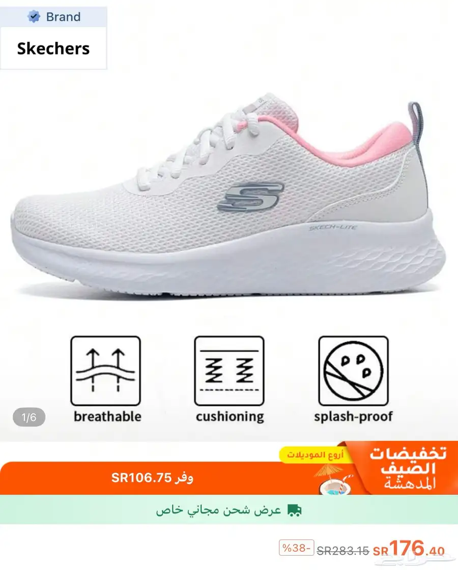 كوتشي اسكتشرز حريمي 6