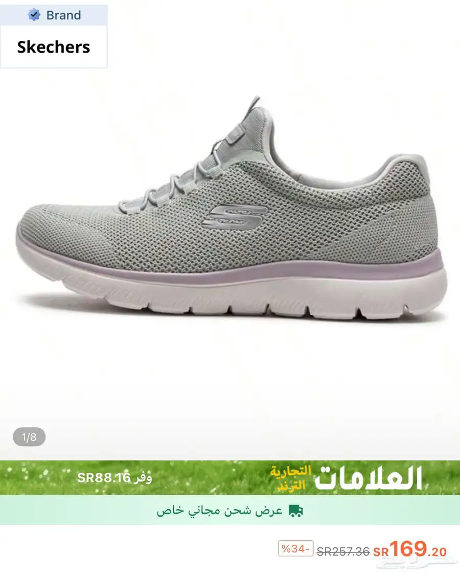 كوتشي اسكتشرز حريمي 4