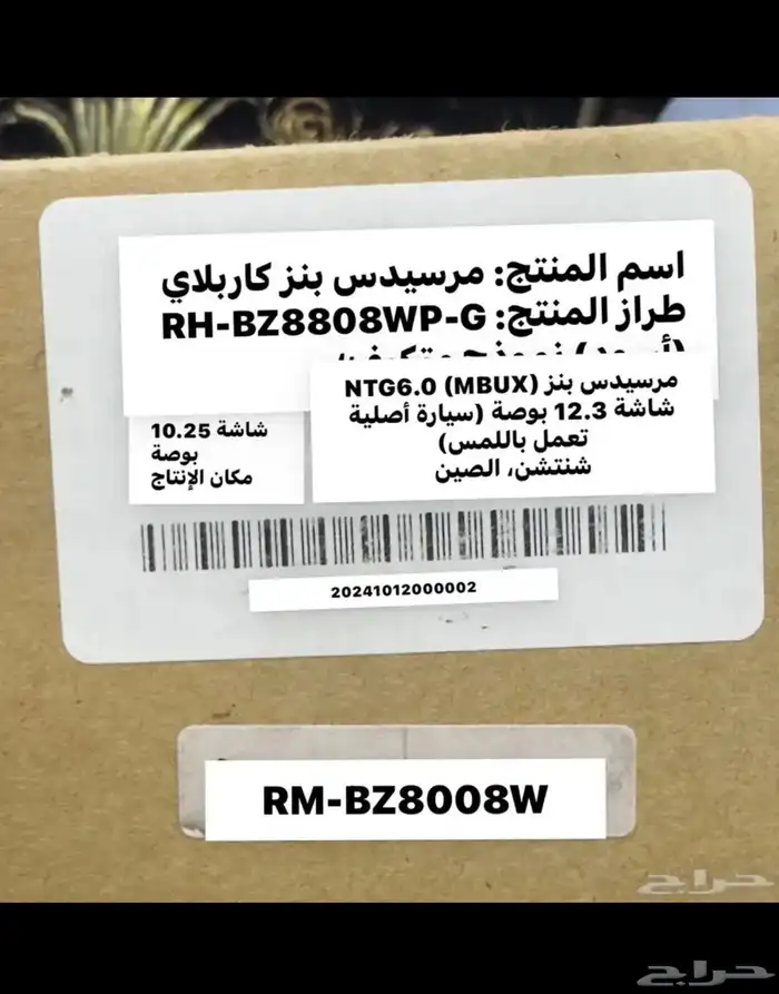 خاص بشاشة السيارة جهاز كاربلاي car play 9